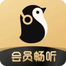 企鹅fm永久免费旧版本