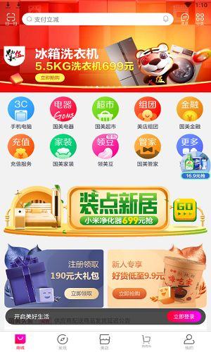 国美首页商城