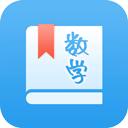 初中数学助手下载2025版本