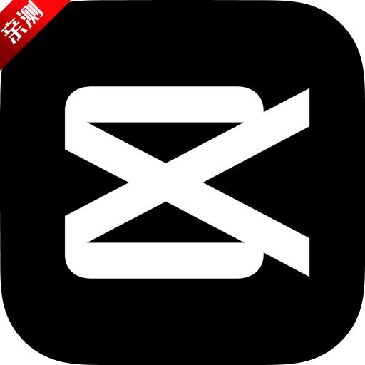 剪映最新版2023免费手机版