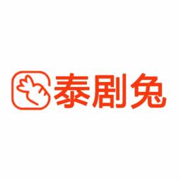 泰剧兔app最新版本免费版下载安装
