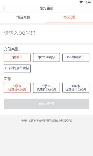 网易支付游戏充值