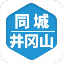 同城井冈山app手机版