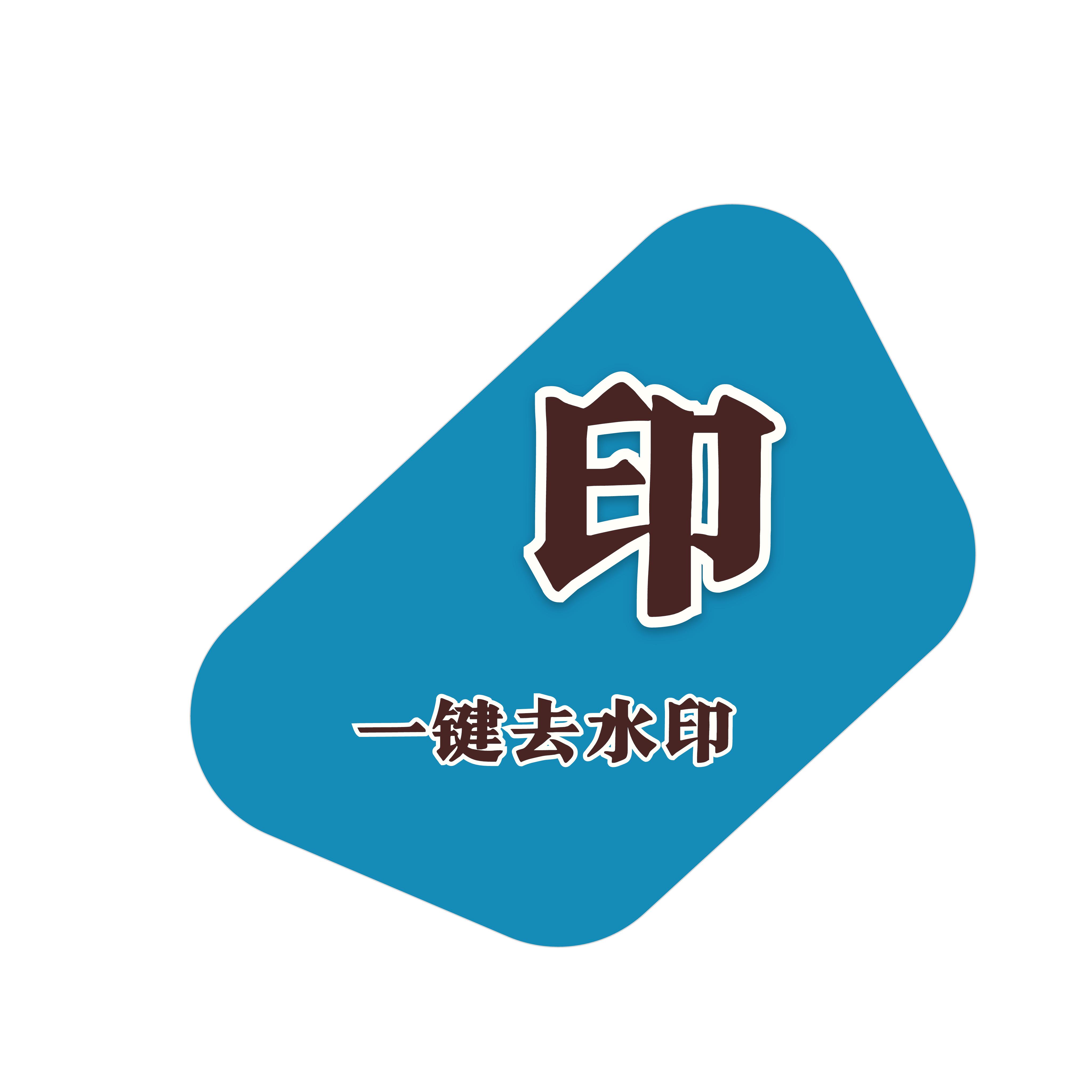 抖音水印最新版