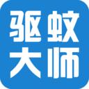 驱蚊大师app