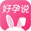 好孕说app