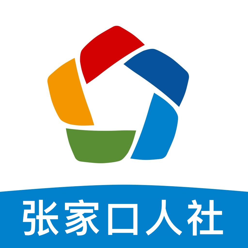 张家口人社缴费App