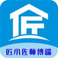 匠小佐师傅安卓版