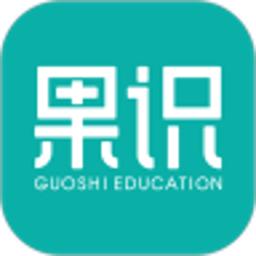 果识学堂app