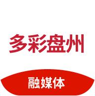多彩盘州融媒体官方版