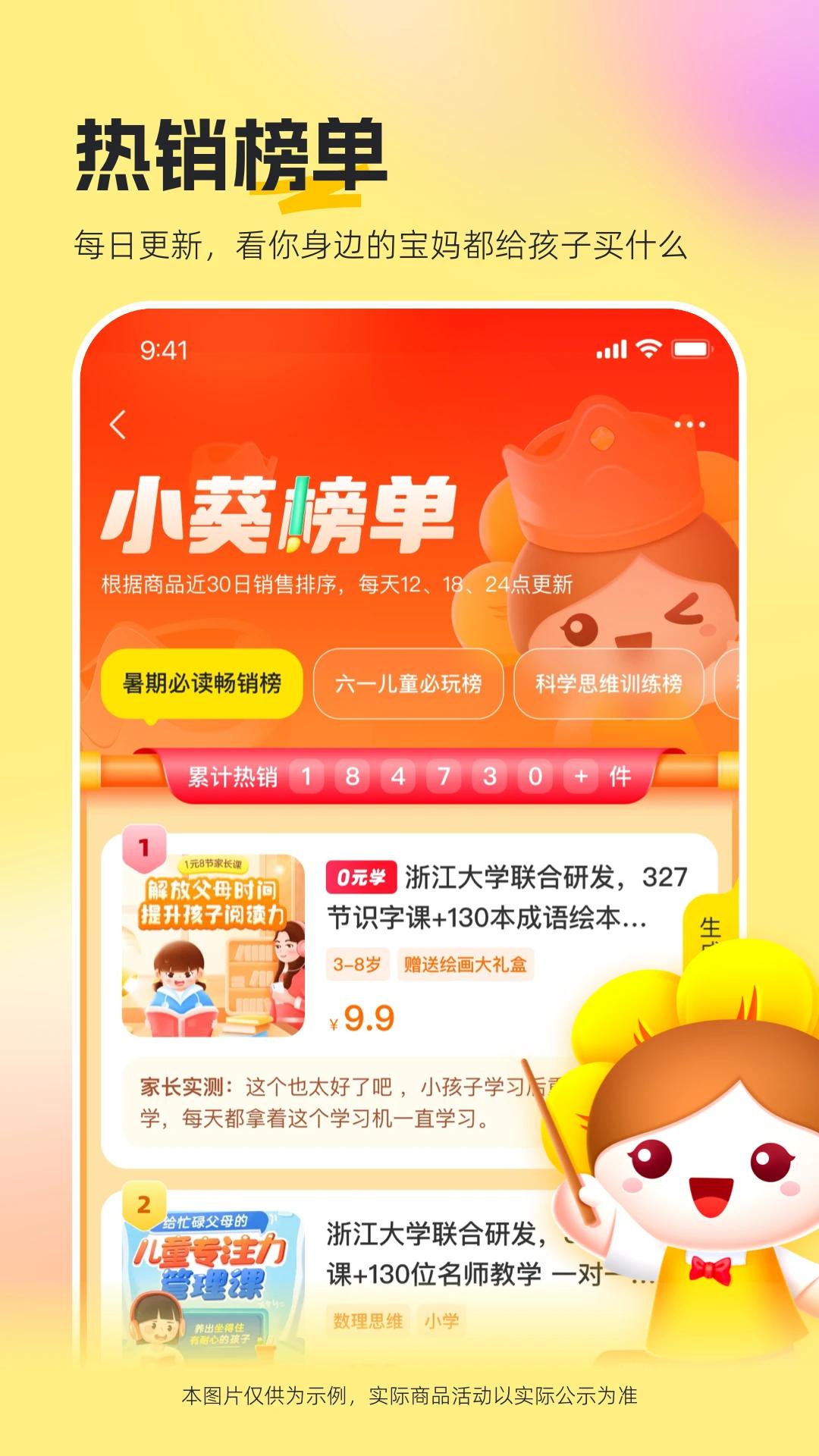 向日葵妈妈最新版安卓下载