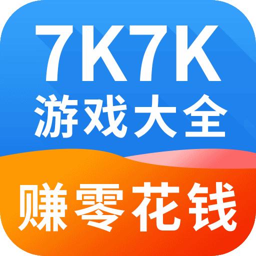 7k7k游戏盒