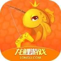 龙鲤游戏盒子最新版