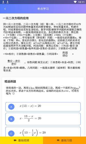 经典例题详细解答