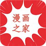 漫画之家app官方安卓
