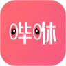 哔咻app