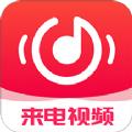 来电视频铃声