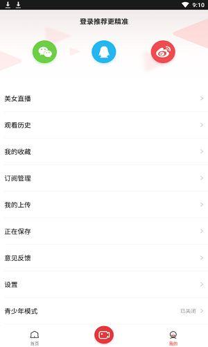 56视频个人中心