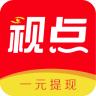 今日视点下载最新版