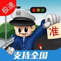 车轮查违章