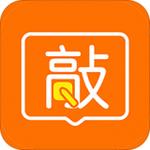 敲黑板