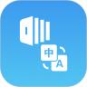 英汉随身词典app