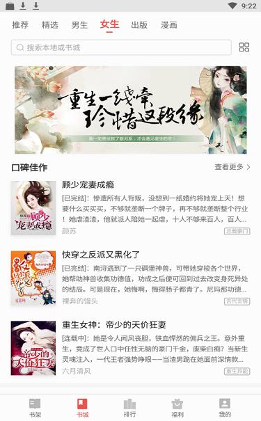 得间免费小说介绍