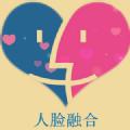 抖音变脸免费版