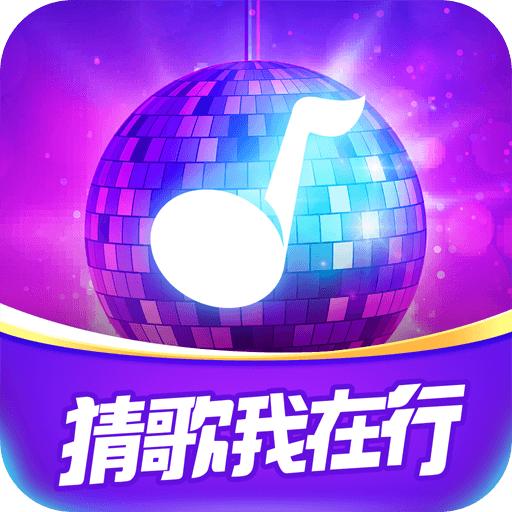 猜歌我在行app最新版