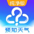 天气预报2022安卓最新版