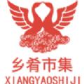 乡肴市集app