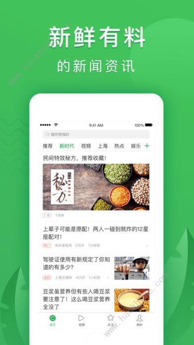 趣头条概念版app官方下载图片1