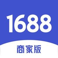 阿里卖家和1688商家版和千牛