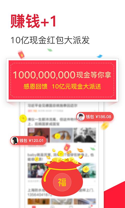 东方头条迷你版下载图片1