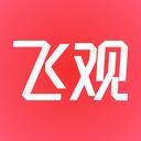 飞观苹果版