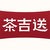 茶吉送最新版