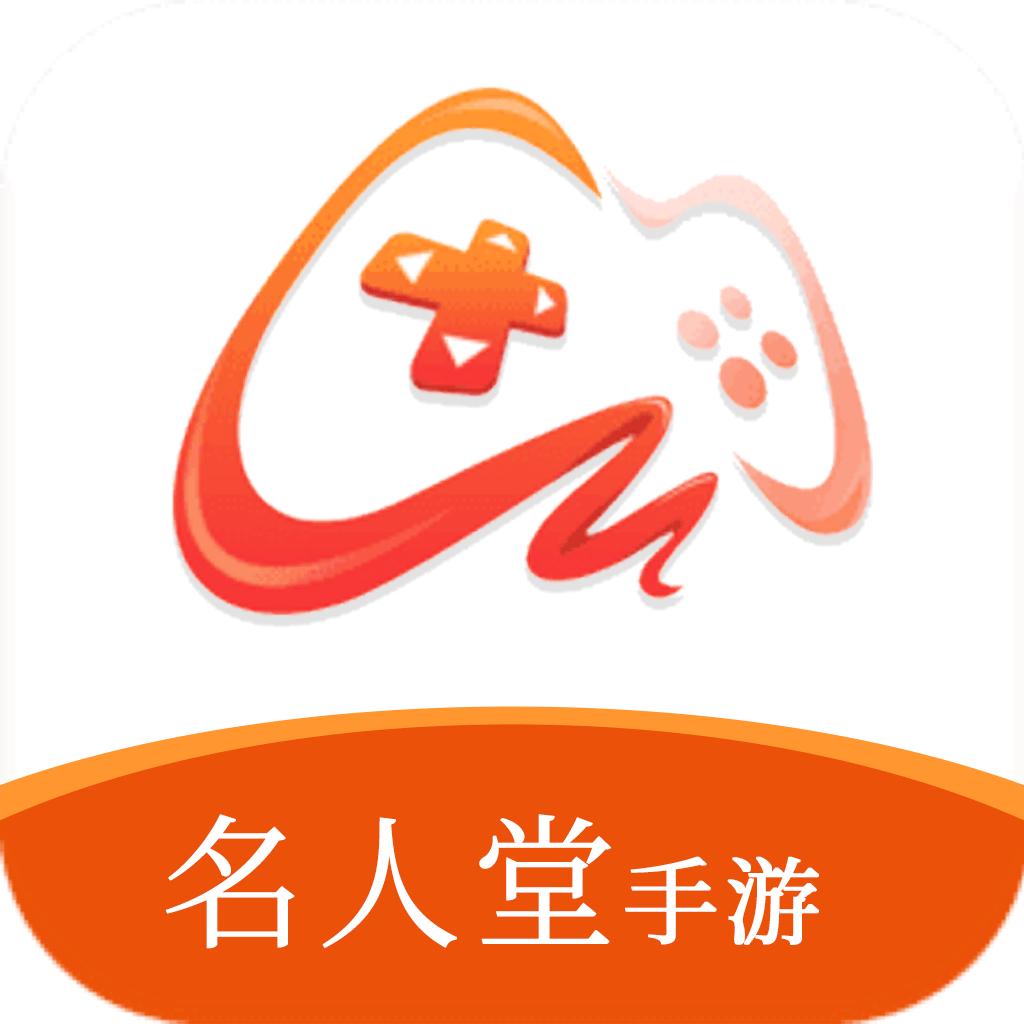 名人堂手游盒子最新版