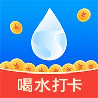 喝水赚钱宝喝水打卡赚钱app安卓版