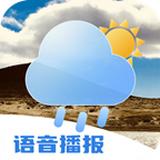 得来天气客户端
