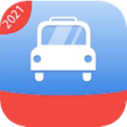 驾考学车宝典app最新版