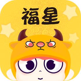 福星语音app手机版