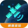 速查定位app