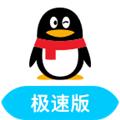 qq轻聊版2025版最新下载