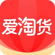 爱淘货手机客户端