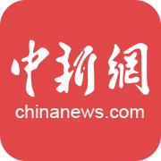 中国新闻网手机版苹果下载手机版