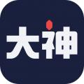 网易大神手机客户端