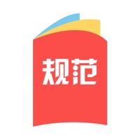 建标库修改版