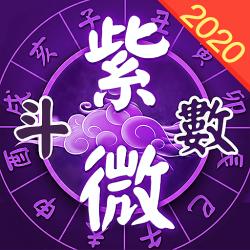 灵动紫微斗数算命下载命理八字