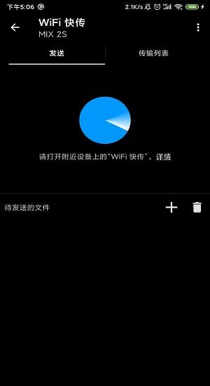 快图浏览WIFI快传