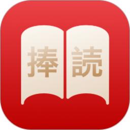 捧读最新下载2024版